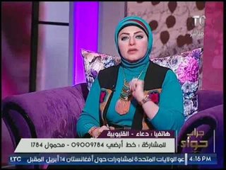 برنامج جراب حواء | لقاء مع خبيرة التغذيه د. ياسمين احمد حول تثبيت الوزن وطرق التخسيس 20-3-2017