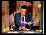 أوضاع مصر اليوم  وأهم أخبارها .. في صح النوم