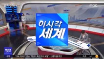 [이 시각 세계] 美 복권 새해 첫날부터 4,700억 원 잭팟 터져