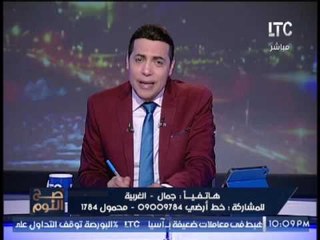 مُتصل يشكر زوجته عرفانا بمجهودها فى تربية اولادهما و يمدحها على الهواء  و إنبهار الغيطى