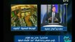 رئيس مجلس ادارة شركة أوراق مالية : يوضح تفاصيل خاصة بأداء البورصة المصرية الفترة القادمة