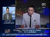 الخبير الاقتصادي وائل النحاس : مرض 