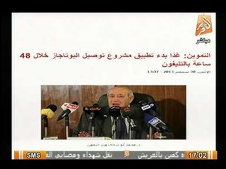 غداً البدء في تشغيل خدمة الديليفري لاسطوانات البوتجاز