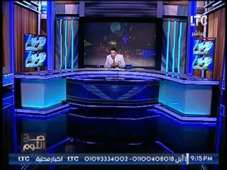 حصريا.. "صح النوم" يكشف مفاجآت بقضيه رشوه القرن وتسجيلات الرشاوي الجنسيه