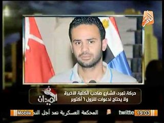 موجز لأهم أخبار اليوم من برنامج في الميدان 2 - 10 - 2013