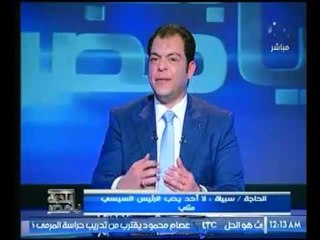 السيده المتبرعه بثروتها لتحيا مصر  : تفجر رسالة خطيرة للمشاهدين علي الهواء للقيادات الاخوانية