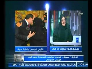 السيده المتبرعه بثروتها لتحيا مصر:اتبرعت للسيسي بـ"200 الف جنية و 4 اساور و خاتم.. تعرف علي السبب !