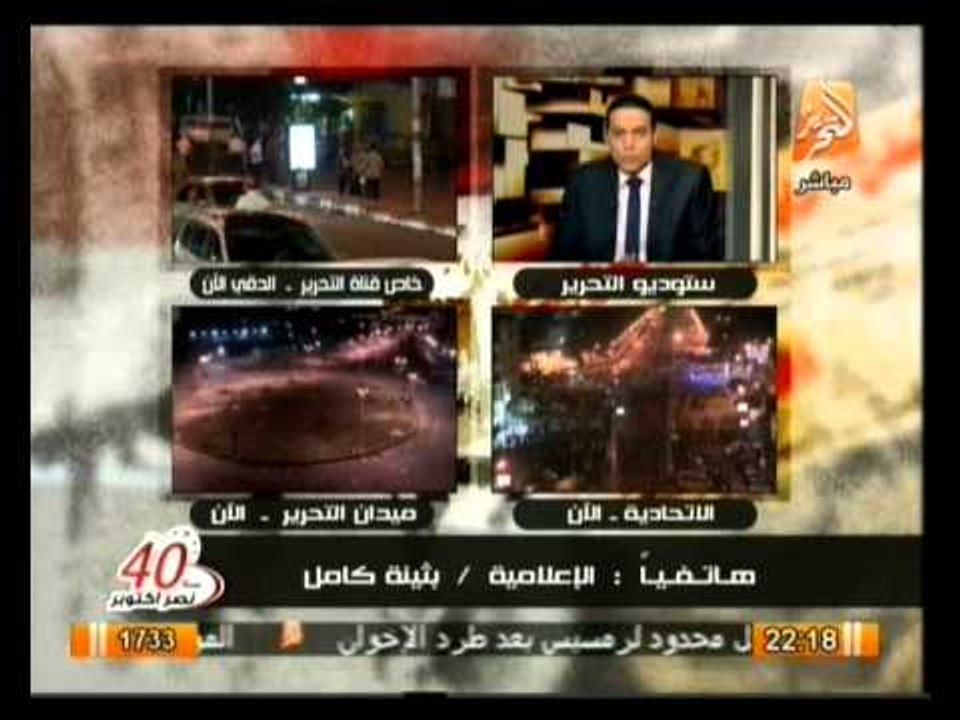 الشعب يريد: يوم النصر و ملايين من المصريين يحتف...