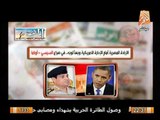 تقرير.. السيسي مؤهل لمواجهة أوباما بالصراع الامريكي المصري