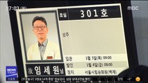 간호사 대피시키다 끝내…추모 물결 이어져