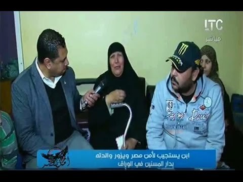 امن مصر ينجح في انهاء معاناة ام بدار مسنين وجلب ابنائها بعد رفضهم وكلمات مؤثره للام فور رؤيتهم