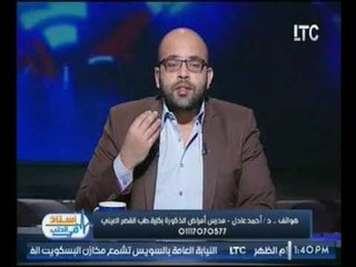 برنامج أستاذ فى الطب | مع د .أحمد عادل "مدرس أمراض الذكورة و التناسل و العقم  24-3-2017