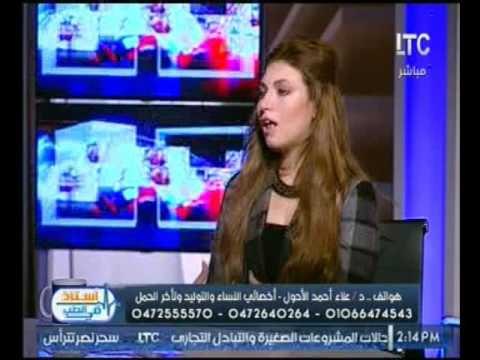 بالفيديو..د. علاء الاحول اخصائي النساء والتوليد يكشف دور الجدول الصيني في تحديد جنس الجنين