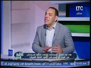 برنامج اللعبه الحلوه | مع الكابتن احمد بلال ولقاء مع اللاعب علاء عبد الغني نجم الزمالك 24-3-2017