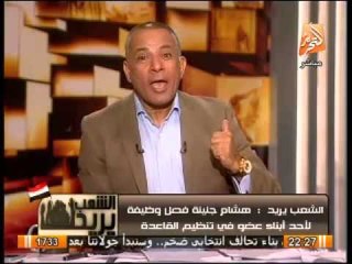 أحمد موسى يفضح رئيس الجهاز المركزى للمحاسبات هشام جنينة