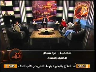 الكاتبه عزة هيكل تكشف تقاعس الشرطه و حث المواطنين لتصدير الازمات علي الجيش !