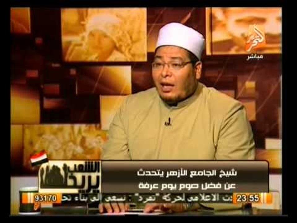 خطيب الجامع الأزهر يتحدث عن فضل صيام يوم عرفة ف...