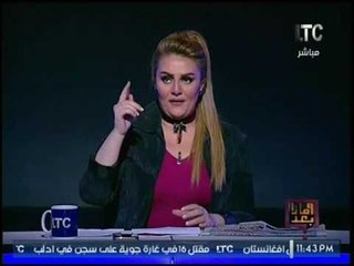 برنامج و ماذا بعد ؟ | مع رانيا ياسين و فقرة اهم الاخبار السياسية - 25-3-2017