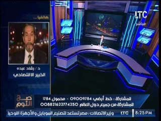 حصرياً.. خبير اقتصادي يكشف عودة الحكومه بتقديم ميزانيات سريه كما كان قبل الثوره وانعدام الشفافيه