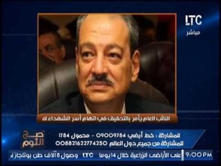 عاجل.. النائب العام يأمر بالتحقيق مع "مرتضي منصور" لاتهامه بالتحريض علي قتل الجمهور بالمذبحه الشهيره