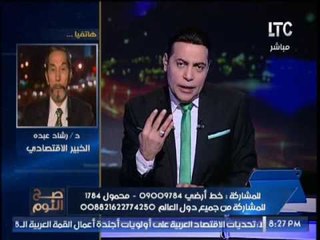 حصرياً.. الخبير الاقتصادي رشاده عبده يكشف سر تكتم الحكومه علي الصناديق الخاصه