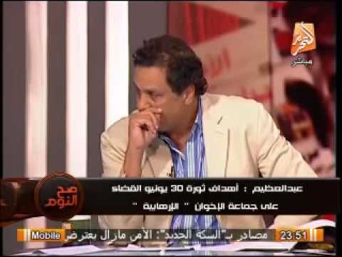 حازم عبد العظيم : أهم أهداف ثورة 30 يونيو هى القضاء على الإخوان والإسلام السياسى فى مصر