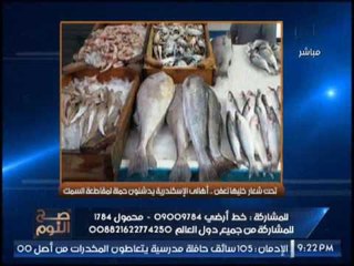 الغيطي يصرخ عن فضيحة تواطئ وزير الزراعه لرفع سعر البلطي :كل خرابه في مصر فيها عفريت