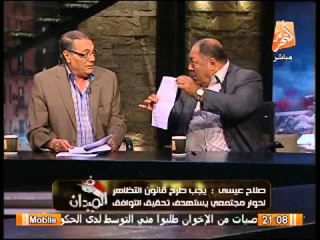 شاهد ما هو السيئ والأسوء فى قانون التظاهر الحالى