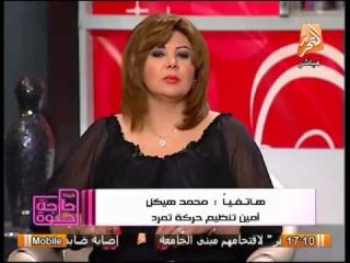 تمرد : الجماعة تستغل حشود الألتراس لخدمة أهدافها