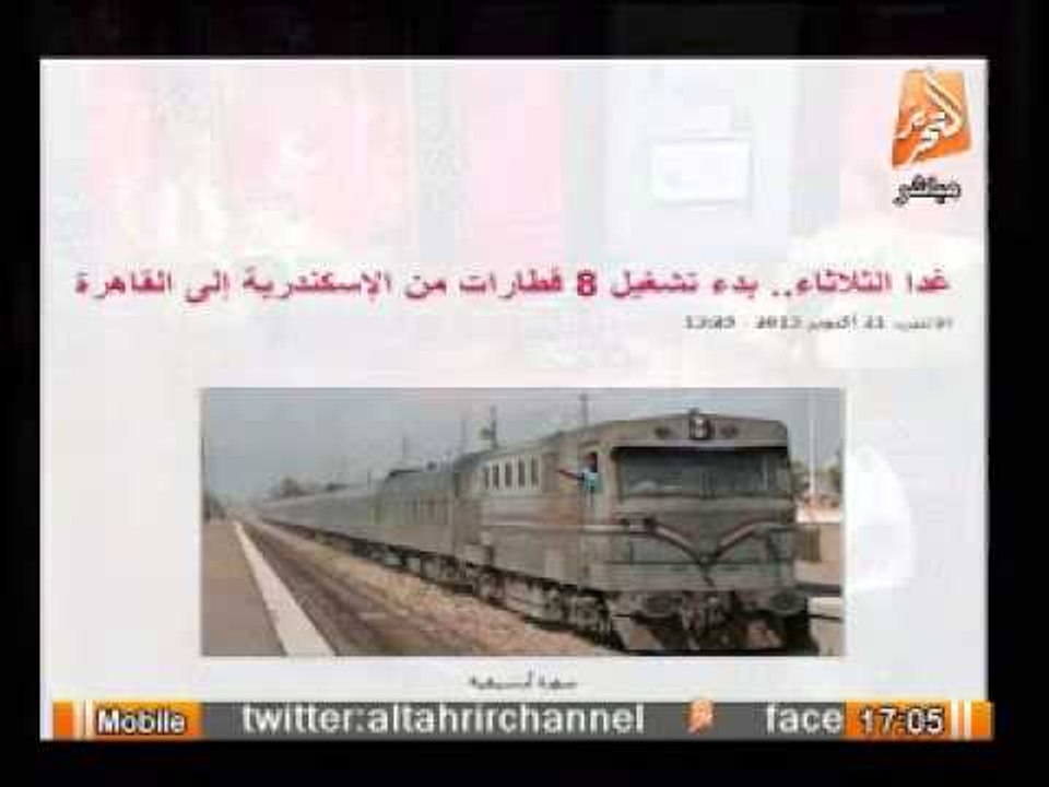 عاجل .. تشغيل 8 قطارات غدا بين القاهرة وإسكندري...