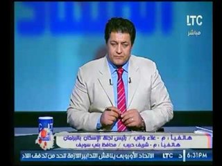 شاهد رد فعل"محافظ بني سويف"عن اتهام"لجنة الإسكان بالبرلمان"بإتهامة بفساد يصل 500 مليون