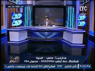 مُتصل يسب " وزير التربيه و التعليم " بالالفاظ على الهواء بسبب " حفل العراة " بمدرسه دولية