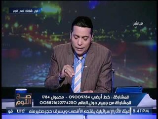 الغيطى يُحرج مؤسسة " هيومان رايتس " و يكشف فضائح مدوية حول تمويلهم القطرى الصهيونى