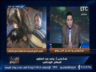 مشادة نارية و تبادل الإتهامات بين نجل صاحب المنزل المحروق بالجن و معالج روحانى على الهواء