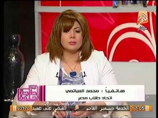 أحد الطلبه يفضح تظاهرات الاخوان بالازهر و يطالب بمحاكمتهم