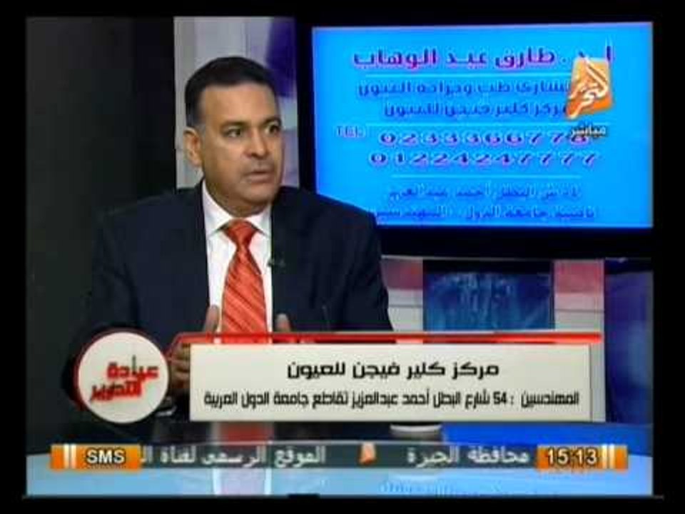 عيادة التحرير: جراحة تصحيح الإبصار
