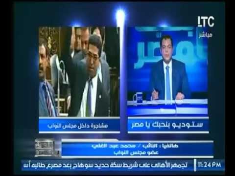 بالفيديو .. عضو مجلس نواب : يكشف تفاصيل الخلاف بين هيثم الحريري و رئيس مجلس النواب