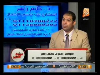 عيادة التحرير: كل ما يتعلق بالأمراض النفسية للأطفال