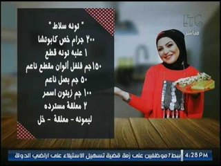 برنامج جراب حواء |فقرة المطبخ :طريقة عمل"صدور الفراخ-شوربة السي فود-تونه سلاط" 29-3-2017