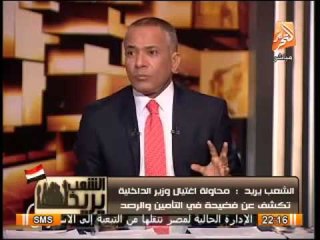 أحمد موسى يفتح النار على الحكومة المرتشعة بعد إستهداف وزير الداخلية وأكمنة الشرطة والجيش