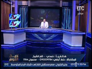 مُتصل يكشف عودة تشغيل مصنع البان بكفر الشيخ و إنبهار و فرحة  الغيطى على الهواء