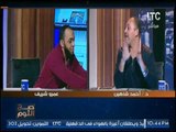 لحظة انهاء الغيطي لبرنامج صح النوم بعد خروج الحلقه عن السيطره وتبادل الاتهامات بين احمد شاهين وسلفي