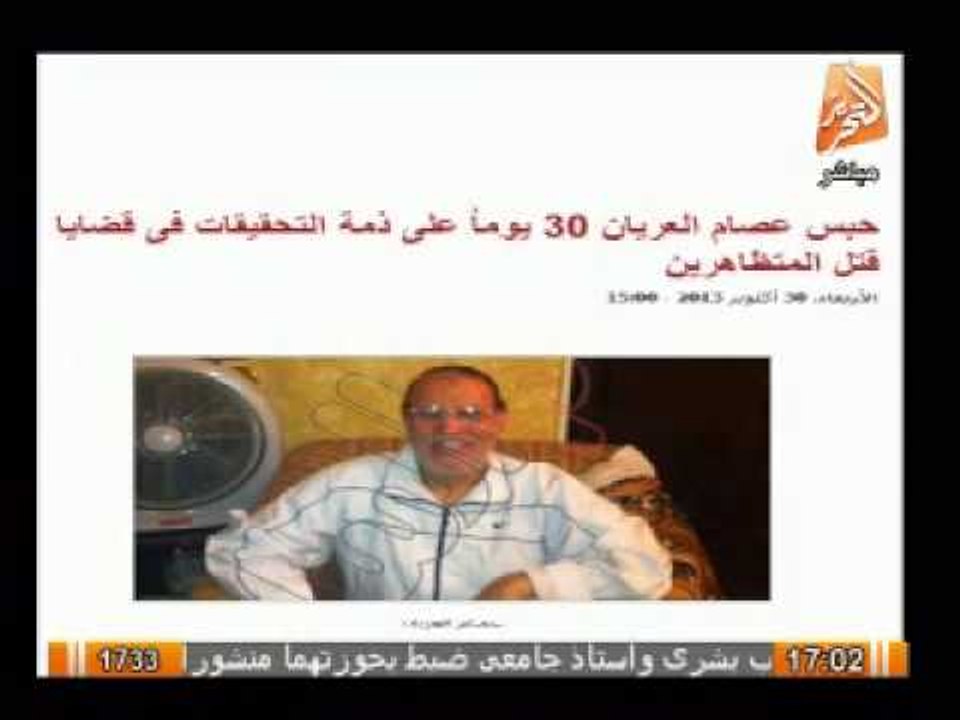 حبس عصام العريان 30 يوما على ذمة التحقيقات فى قضايا قتل المتظاهرين