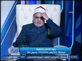 الشيخ احمد كريمه يجاوب متصله ويكشف حكم الشرع في اجبار الاهالي لبناتهُنّ علي ارتداء 