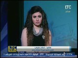 برنامج مساء LTC | مع ميرنا شبل و محمد ابو العلا فقرة اهم  أخبار مصر -30-3-2017