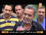 رد فعل سكان طرة علي ترقب وصول المعزول مرسي للسجن