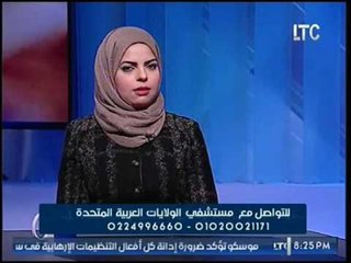 برنامج مع الدكتورة هبه ناصف | وحلقة خاصة بعنوان "تكيسات المبيضين" -30-3-2017