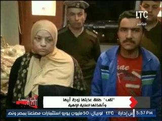 بالفيديو .. " تقى " طفلة عذبتها زوجة ابيها و اغتصبتها بطريقة بشعه و مؤثرة جدا