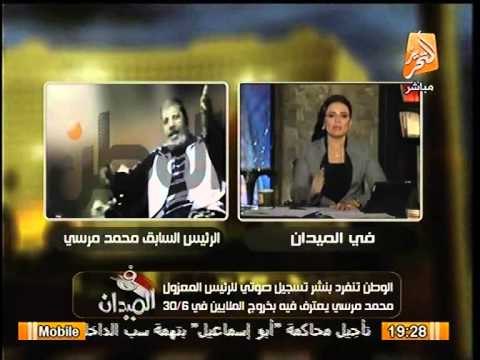 نقلاً عن انفراد الوطن : نص حوار مرسي مع كاثرين اشتون كاملاً عن 30 يونيو و انفعالها عليه