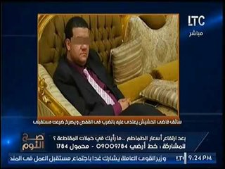 حصريا.. الغيطي يكشف كلمات والد صديقة قاضي الحشيش بعد الحكم عليها وتهديده للقاضي